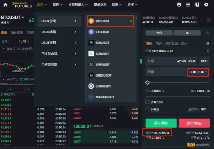 虚拟货币合约是什么?合约交易所推荐及做多做空交易教程
